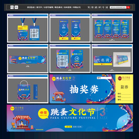 活动背景 会议VI图片