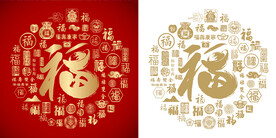 金红福书法底纹福字设计百福图