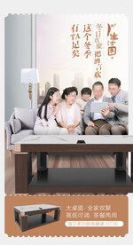 电暖桌海报