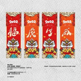 虎年吊旗 虎年美陈