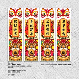 虎年吊旗 虎年美陈