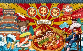 串串香工装背景墙图片