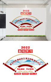 2022新年贺词标语文化墙设计