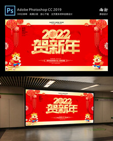 2022虎年 新年快乐