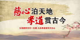 养老  