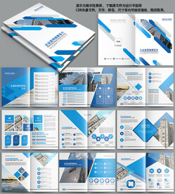 电力电网企业宣传册建筑工程画册