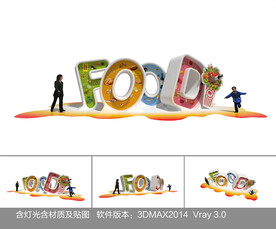 食品3D设计 含材质贴图