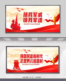 军营文化墙 扬我军威