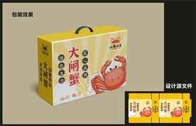 大闸蟹包装效果图+平面图 