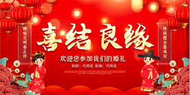 婚庆满月乔迁