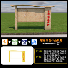 防腐木单箱体宣传栏