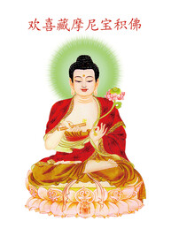 第七尊 欢喜藏摩尼宝积佛