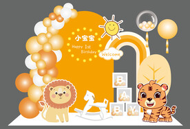 橙色小动物周岁生日布置老虎狮子
