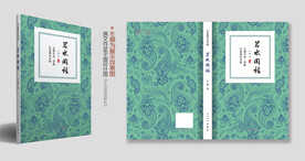 图书书籍封面设计图片
