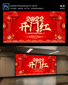 2022虎年 新年快乐