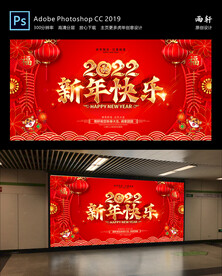 2022虎年 新年快乐