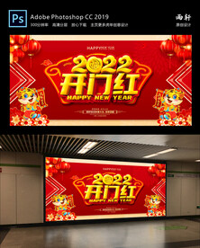 2022虎年 新年快乐