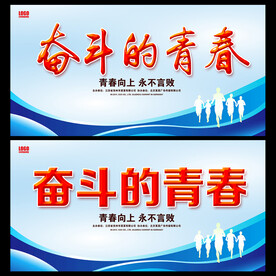 青春梦想  