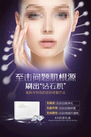 化妆品海报 抗衰 祛皱 精华