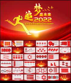 年度工作总结PPT