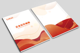 企业画册