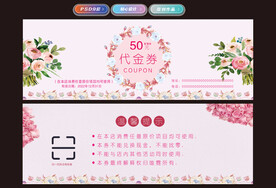 美容院代金券