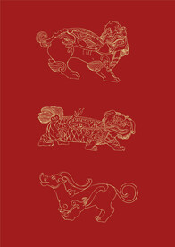 上古神兽 狮子 麒麟