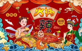 国潮火锅美食图片