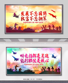 军队训练 听党指挥能打胜仗