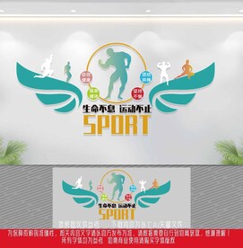 健身文化墙