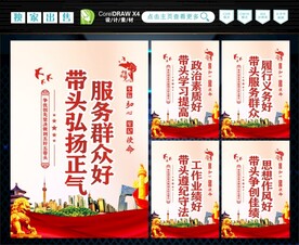 五好五带头