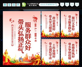 五好五带头
