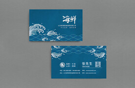 海鲜食品名片