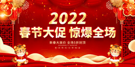 春节大促 惊爆全场 