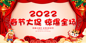 春节大促 惊爆全场