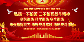 2022年开训动员令