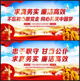 党建标语