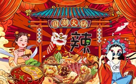 国潮火锅美食图片