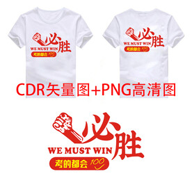 中考必胜高考必胜