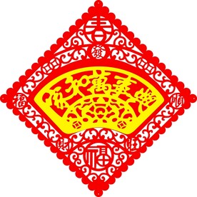 家和万事兴 菱形 扇形 春 福