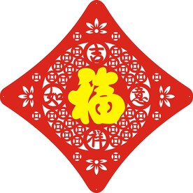 菱形 吉祥如意 福 双层 挂件