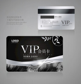 美发店会员卡
