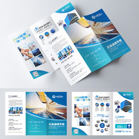 三折页 企业宣传册