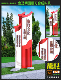 廉政主题广场雕塑