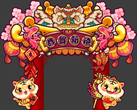 虎年门头