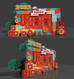 虎年红包墙