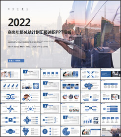 2022年终总结新年计划PPT