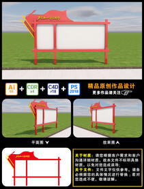 党建文化宣传栏