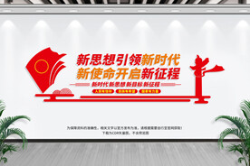党建标语