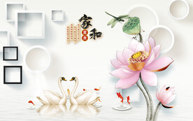 装饰画 家和富贵 背景墙荷花